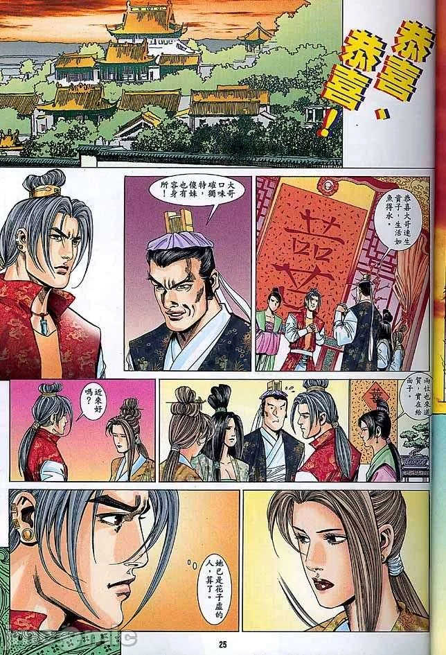 开心看漫画图片列表