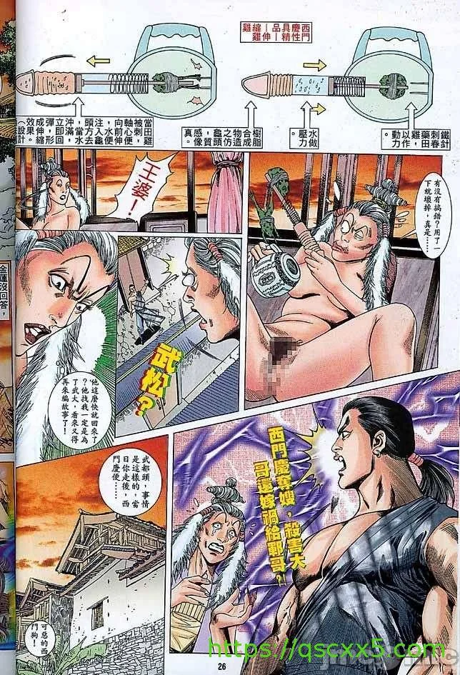 开心看漫画图片列表