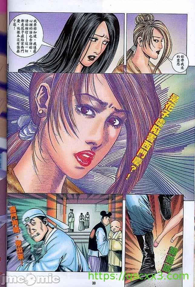 开心看漫画图片列表
