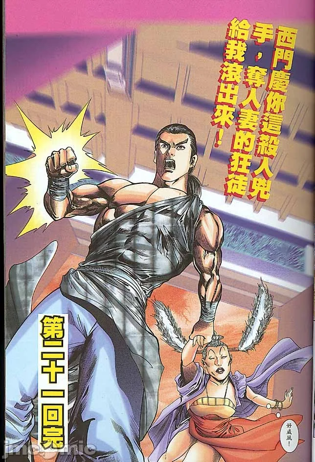 开心看漫画图片列表