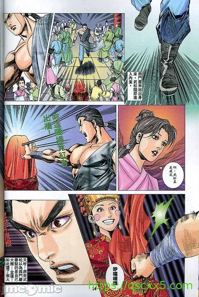 开心看漫画图片列表
