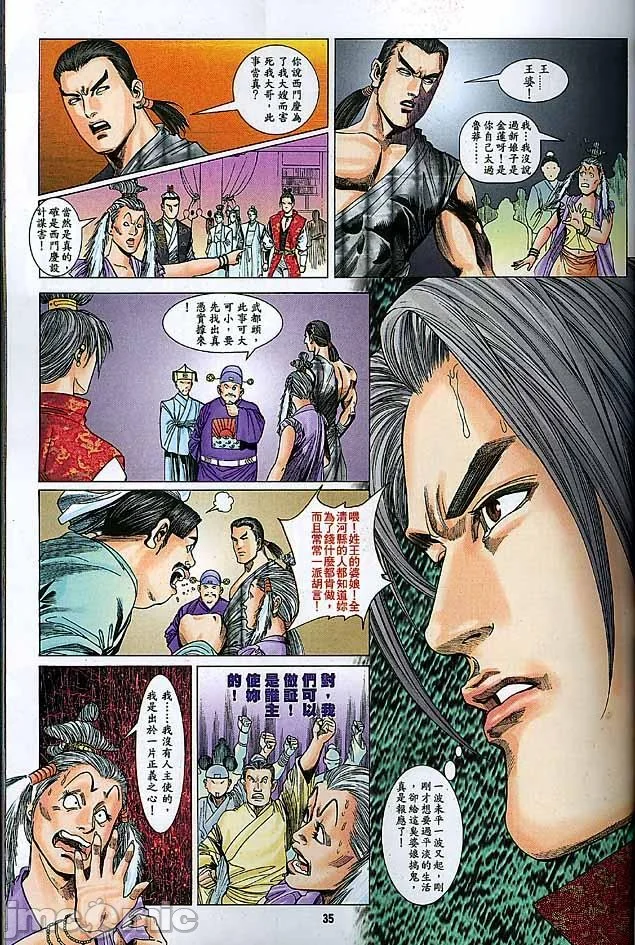 开心看漫画图片列表