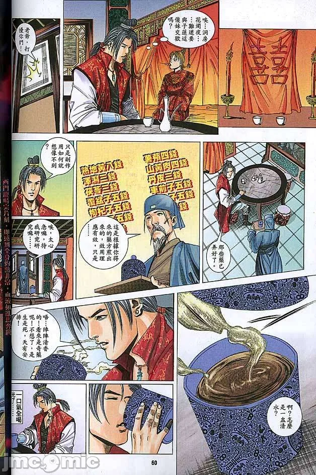 开心看漫画图片列表