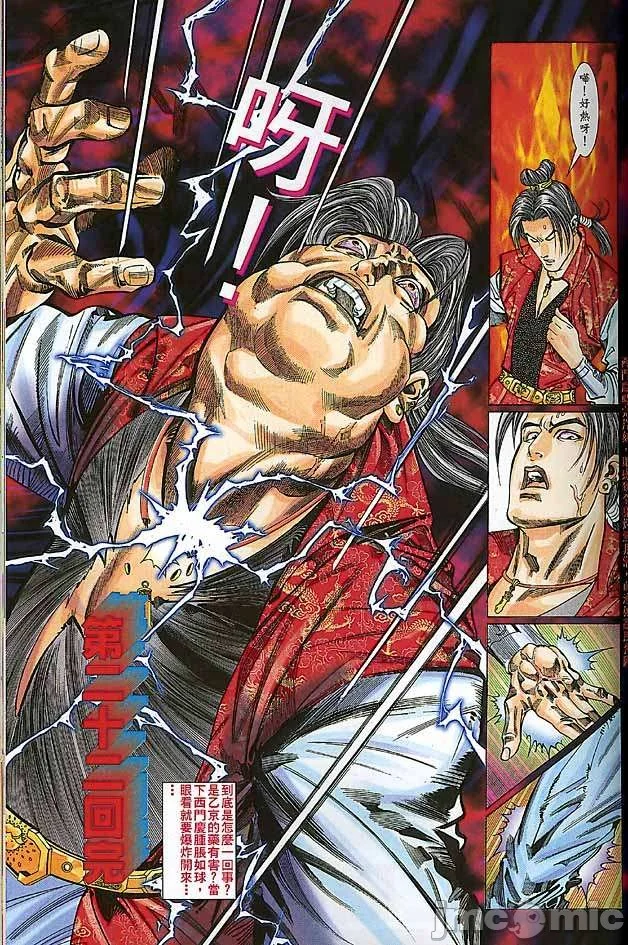 开心看漫画图片列表