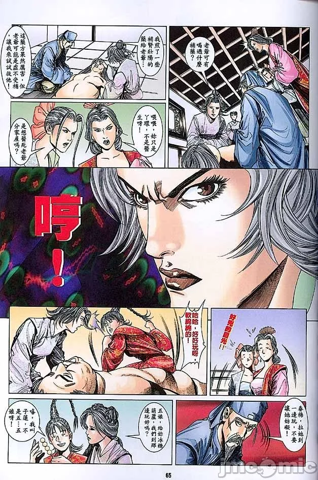 开心看漫画图片列表