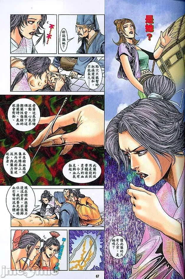 开心看漫画图片列表