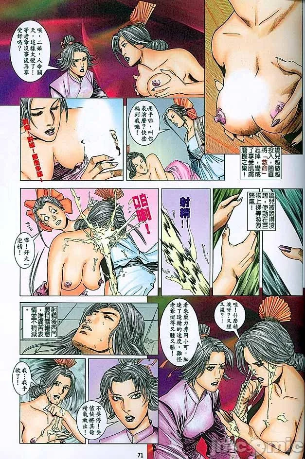 开心看漫画图片列表