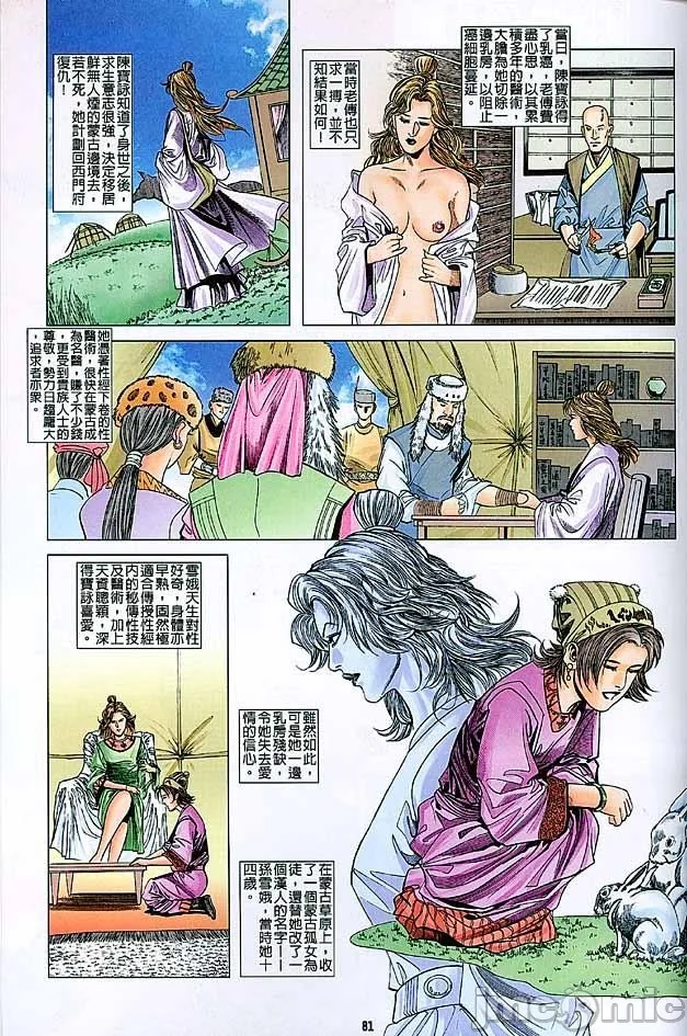 开心看漫画图片列表
