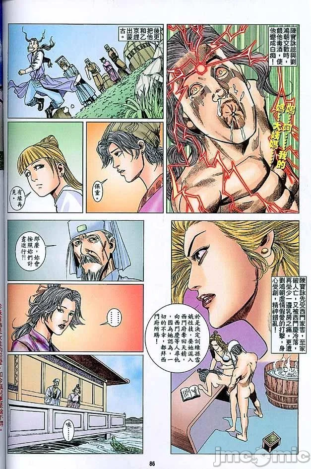 开心看漫画图片列表