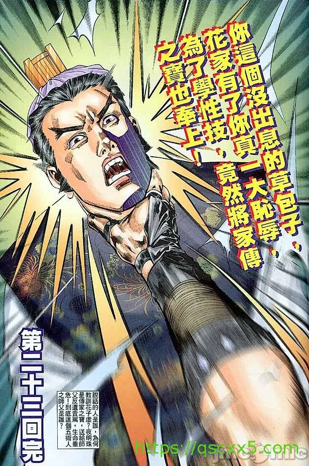 开心看漫画图片列表