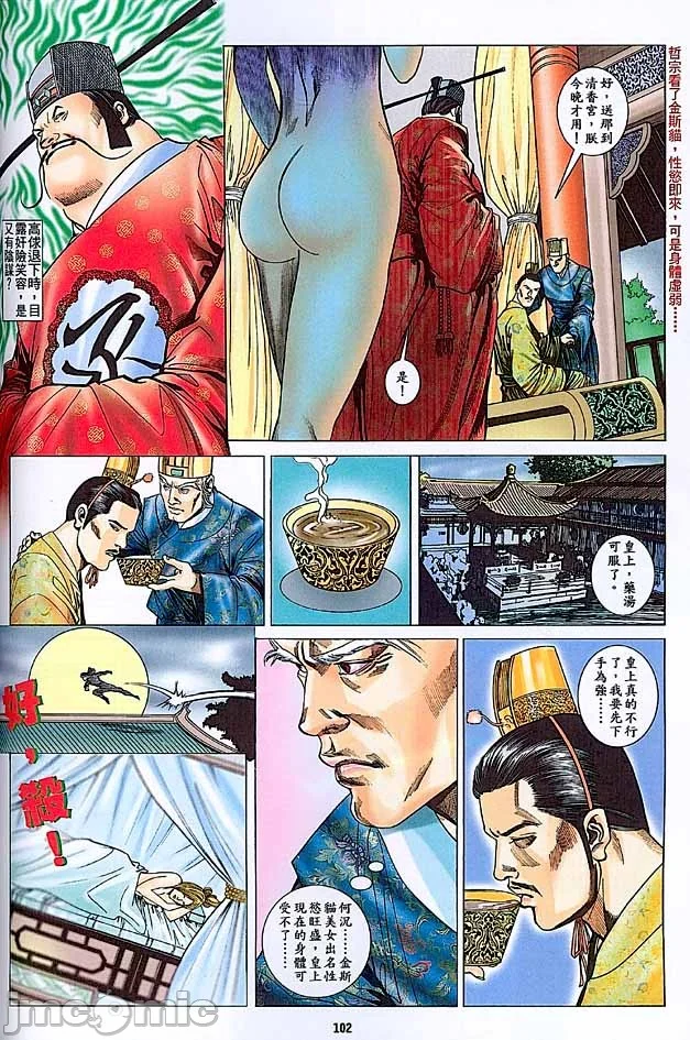 开心看漫画图片列表