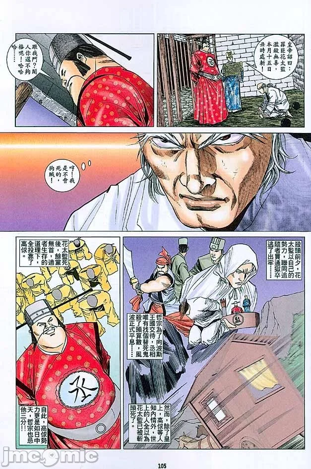 开心看漫画图片列表