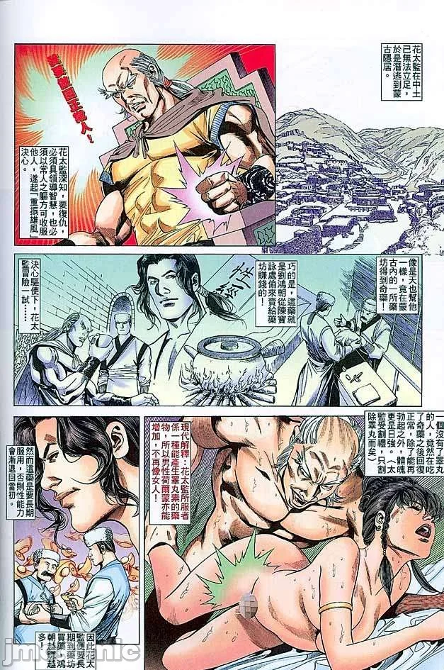 开心看漫画图片列表
