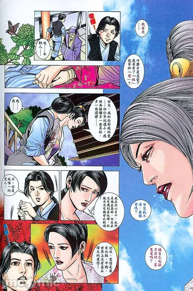 开心看漫画图片列表