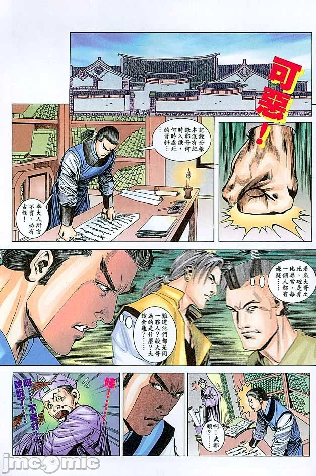 开心看漫画图片列表