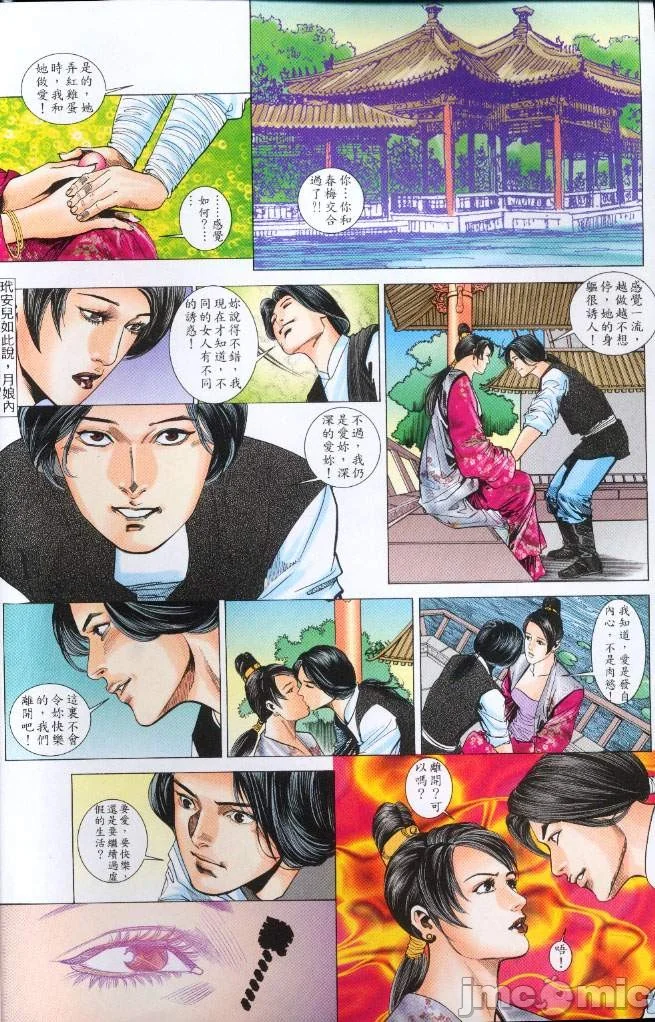 开心看漫画图片列表