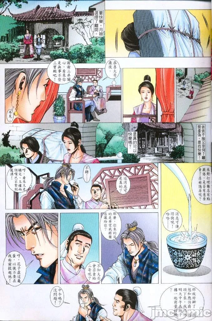 开心看漫画图片列表
