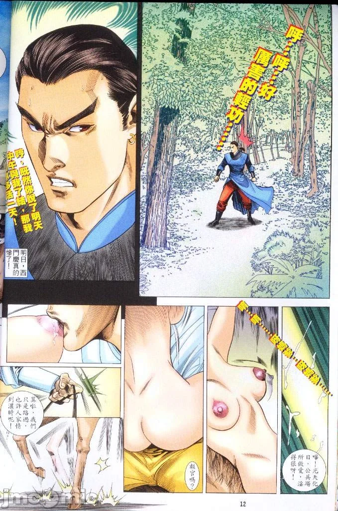 开心看漫画图片列表