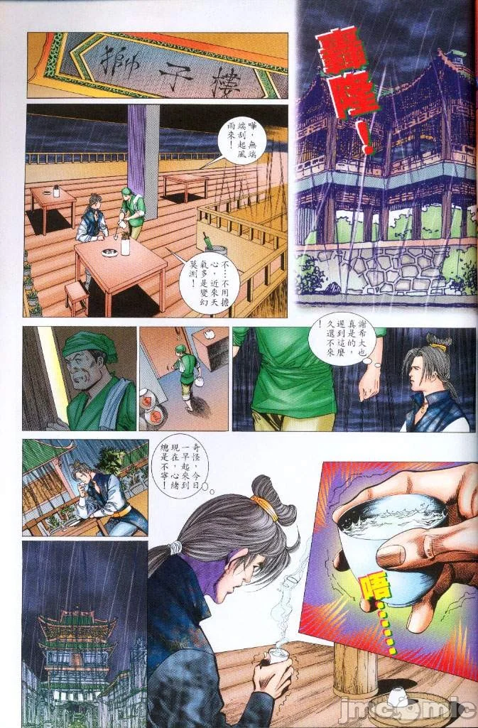 开心看漫画图片列表