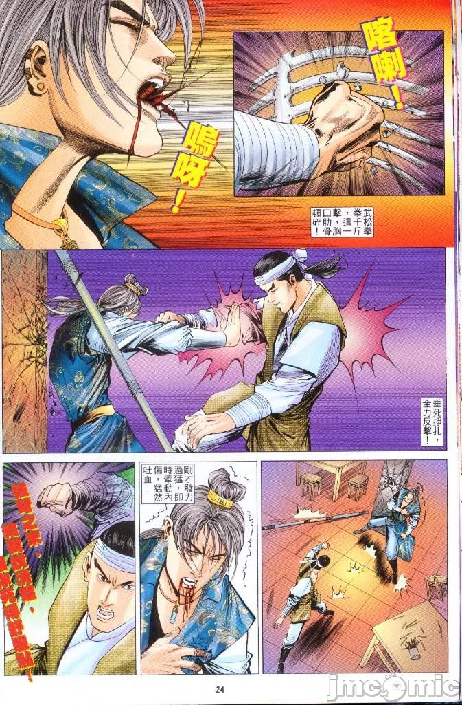 开心看漫画图片列表