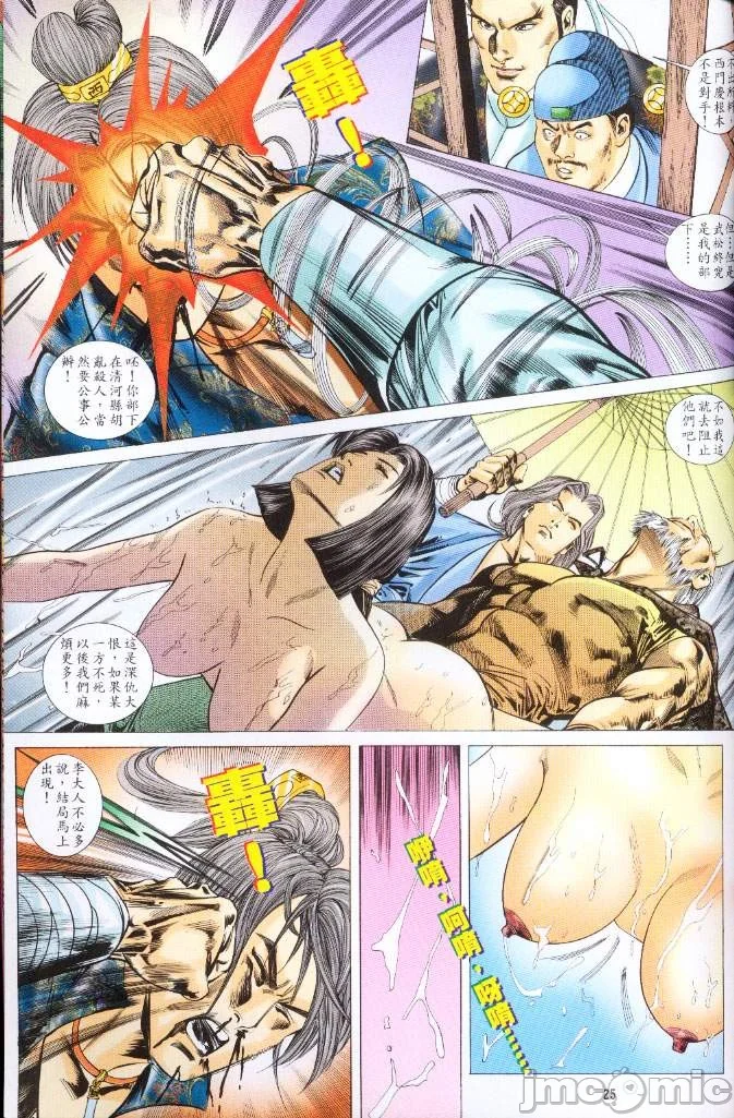 开心看漫画图片列表