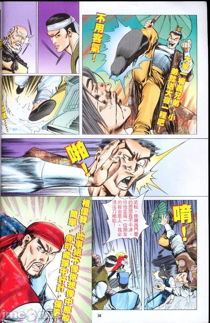 开心看漫画图片列表