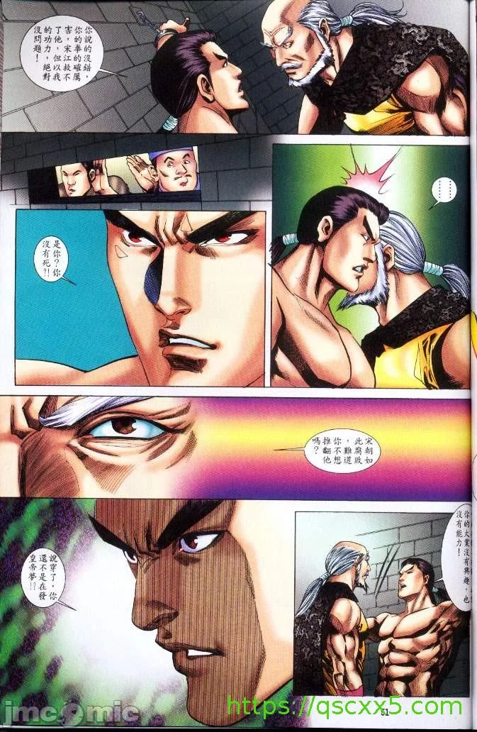 开心看漫画图片列表