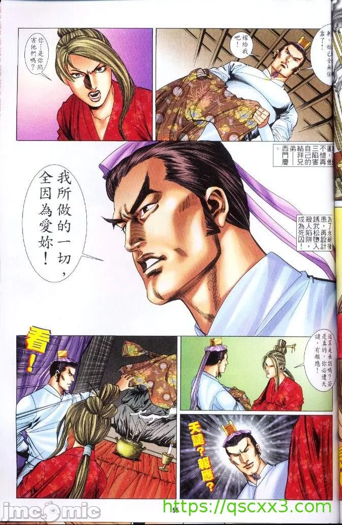 开心看漫画图片列表
