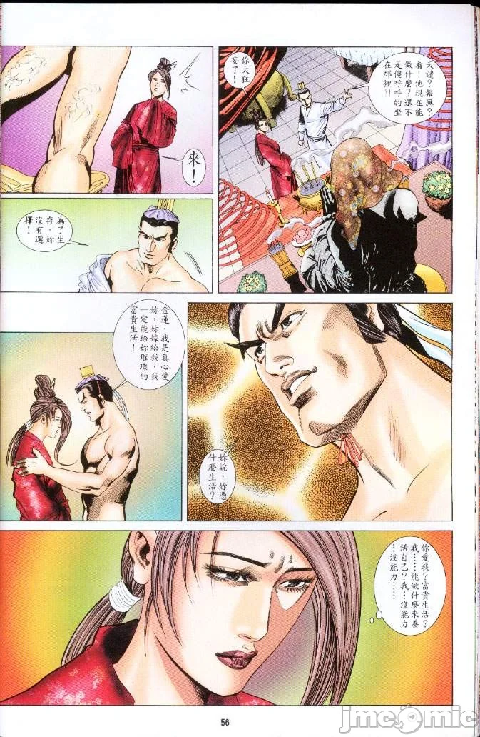 开心看漫画图片列表