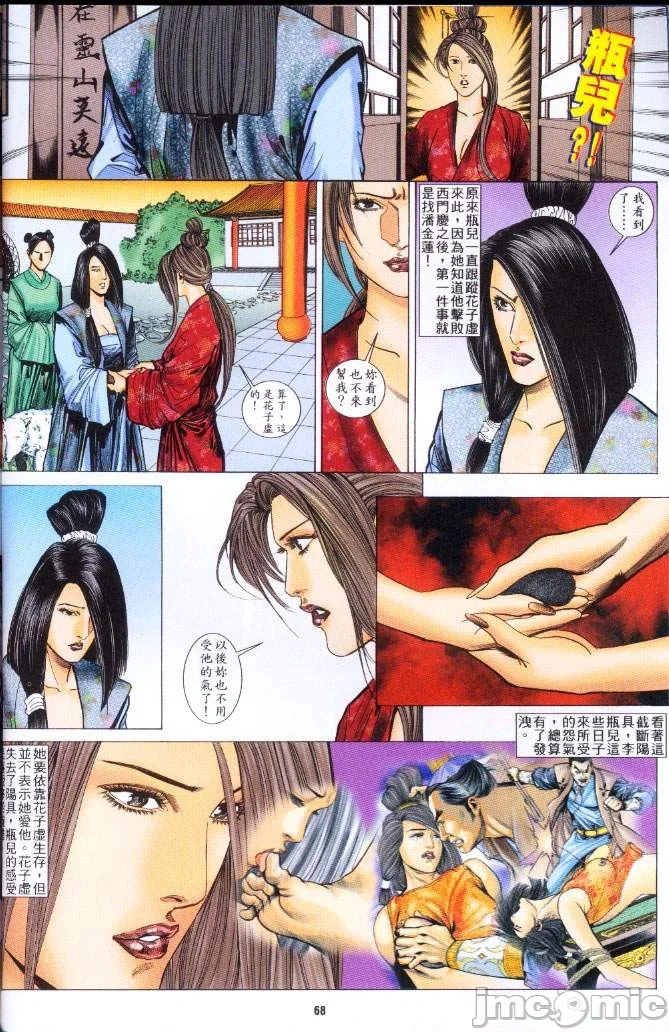 开心看漫画图片列表