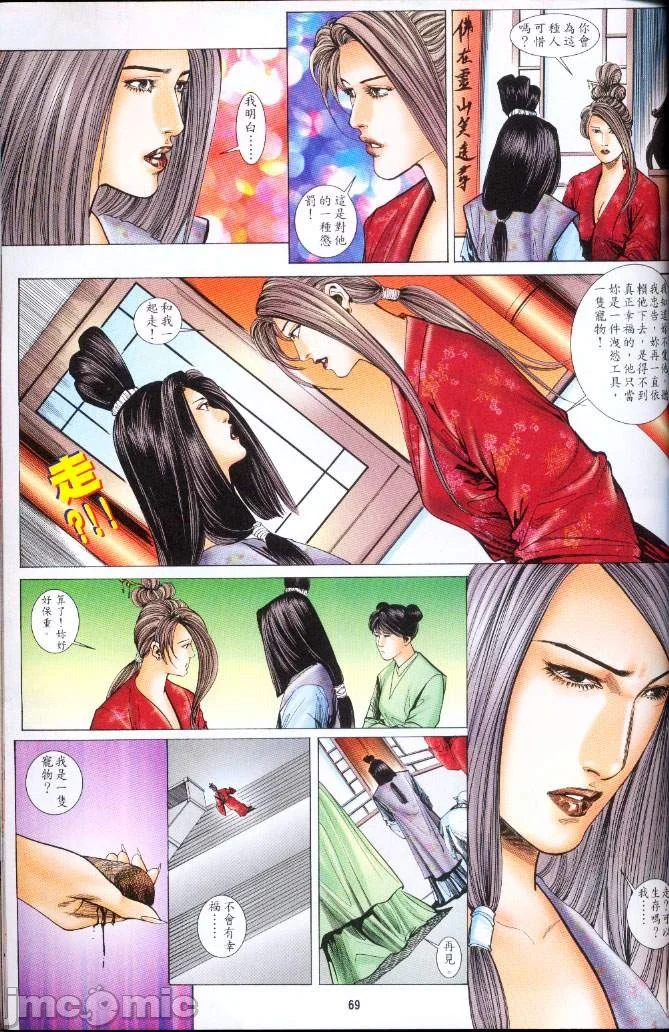 开心看漫画图片列表