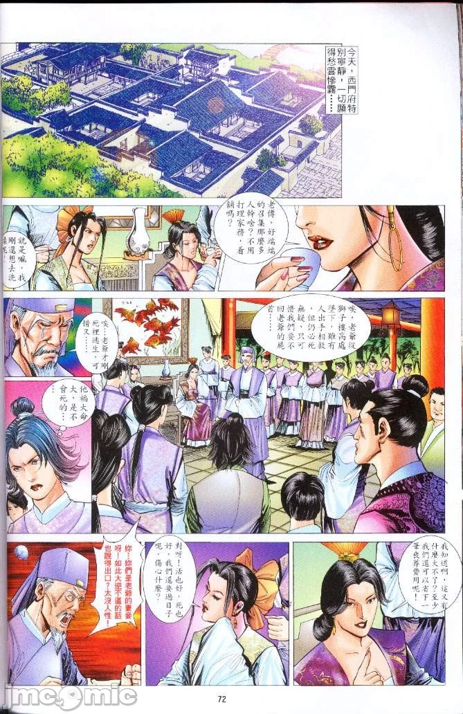 开心看漫画图片列表