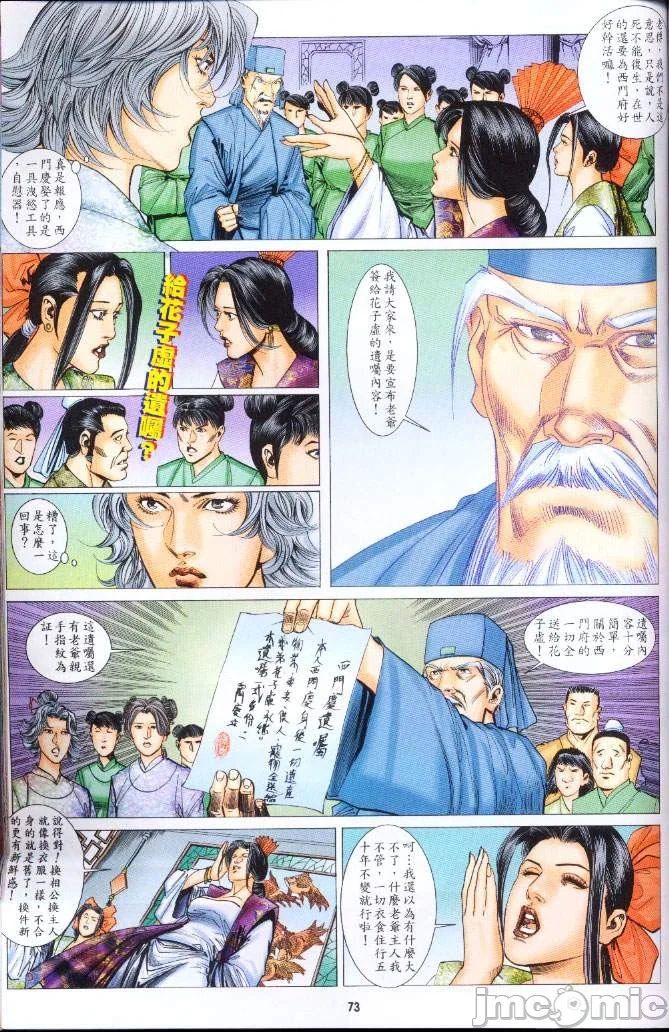开心看漫画图片列表