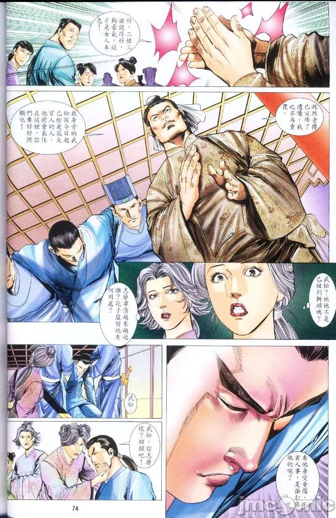 开心看漫画图片列表