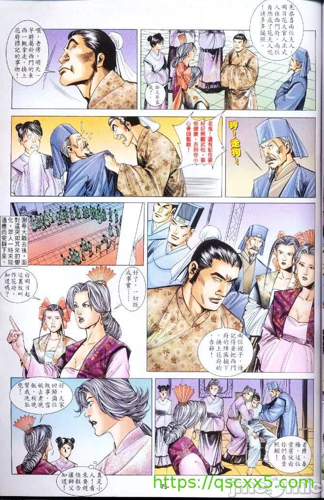 开心看漫画图片列表