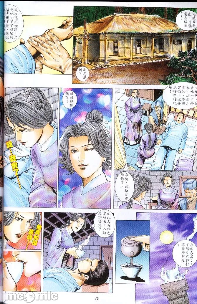 开心看漫画图片列表
