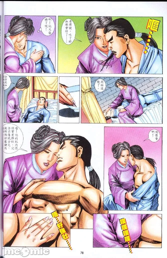 开心看漫画图片列表