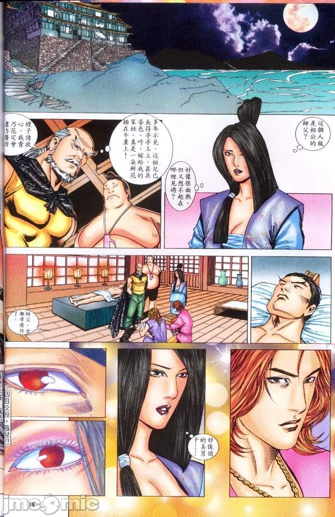 开心看漫画图片列表