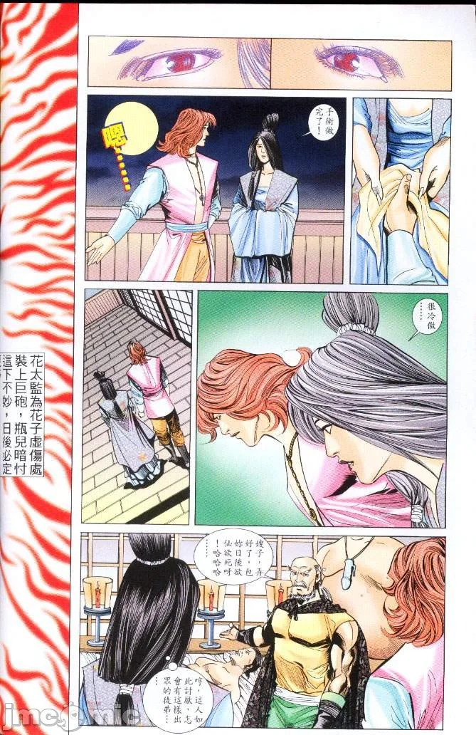 开心看漫画图片列表