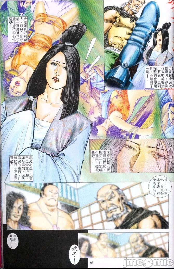 开心看漫画图片列表