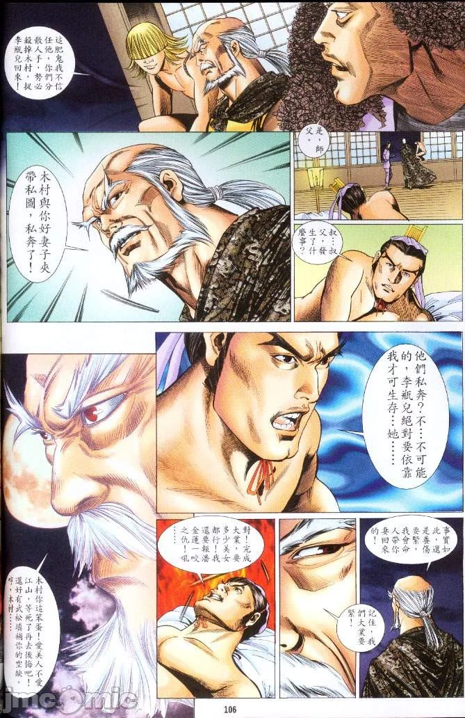 开心看漫画图片列表