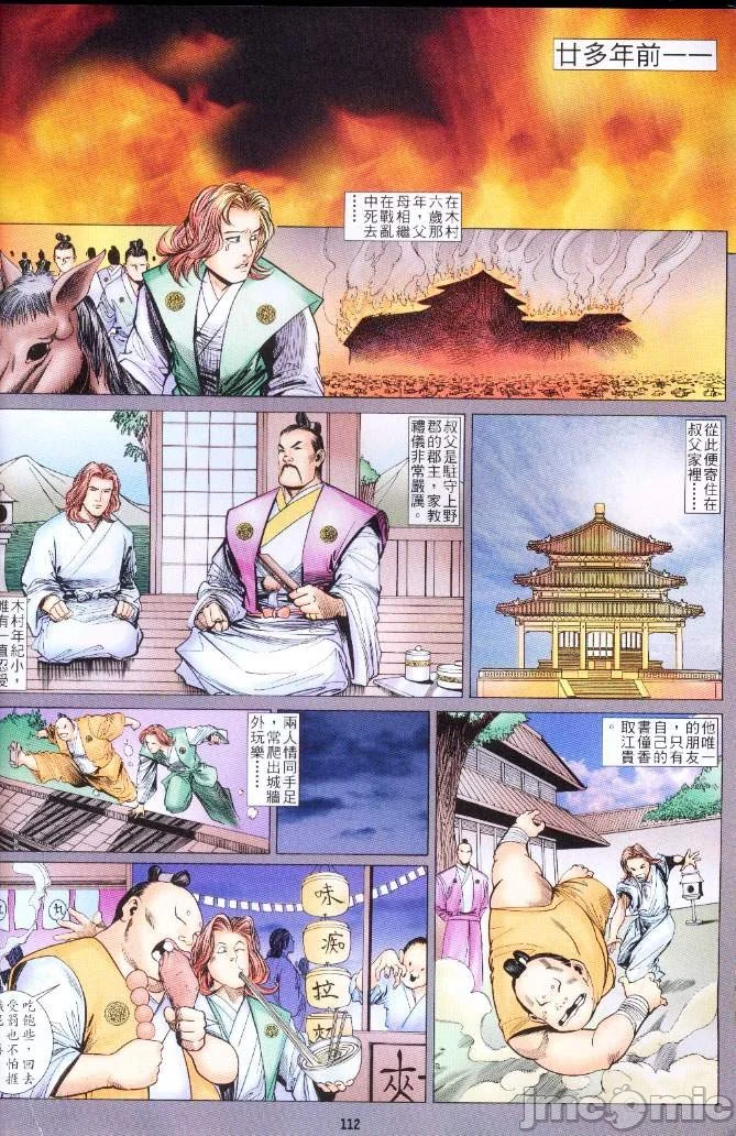 开心看漫画图片列表