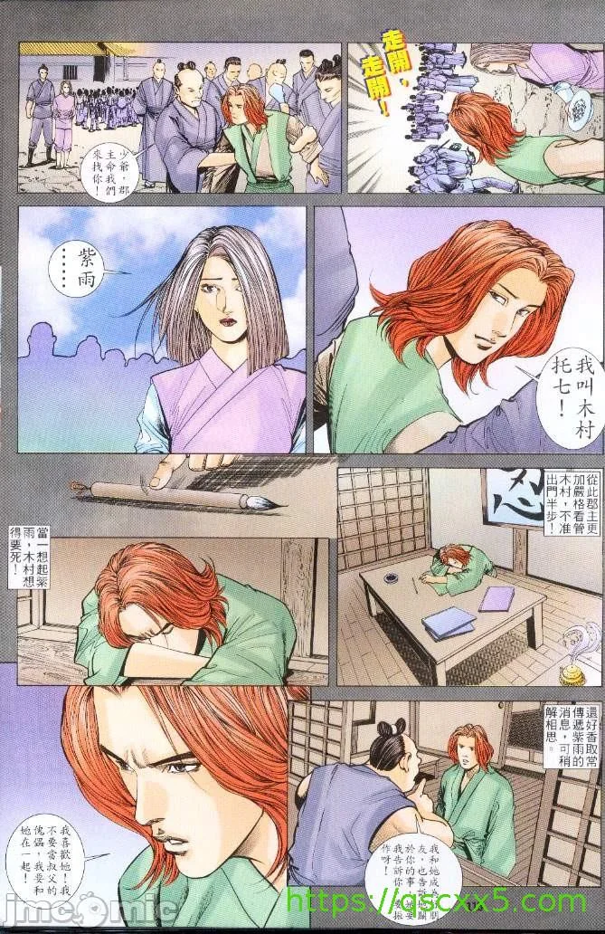 开心看漫画图片列表