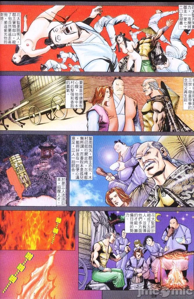 开心看漫画图片列表