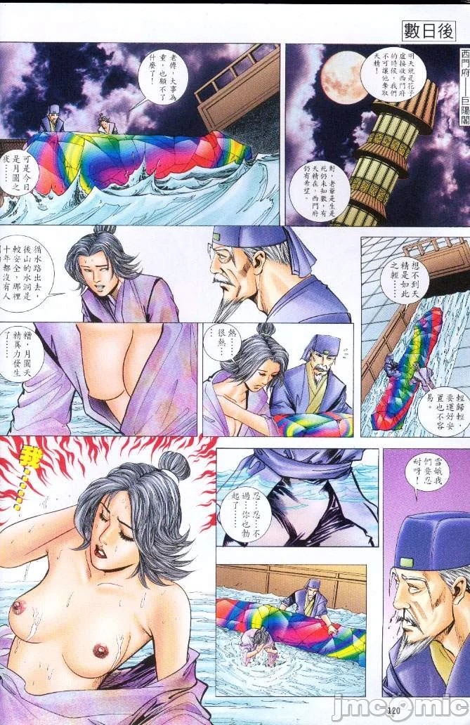 开心看漫画图片列表