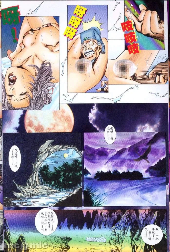开心看漫画图片列表
