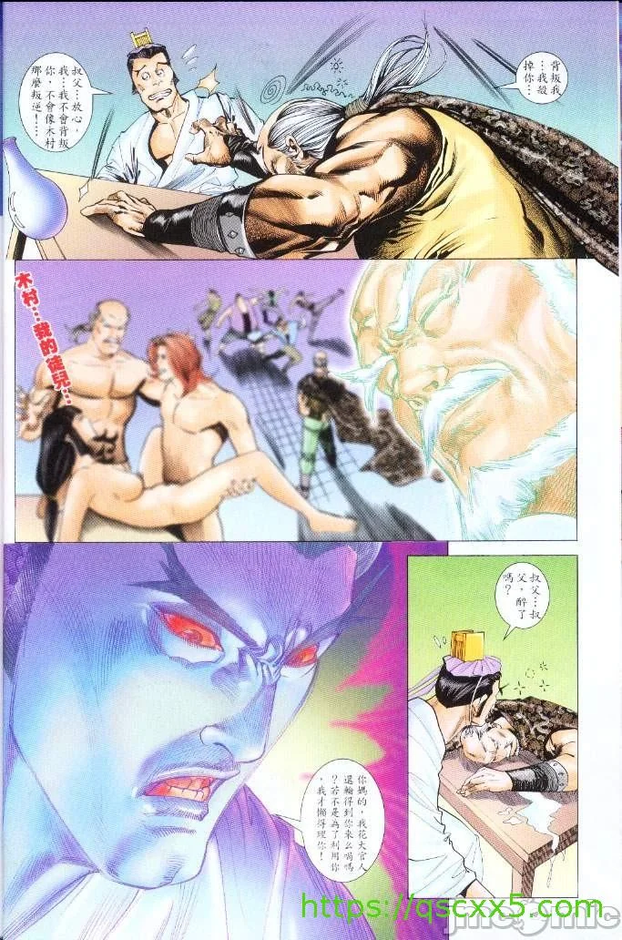 开心看漫画图片列表