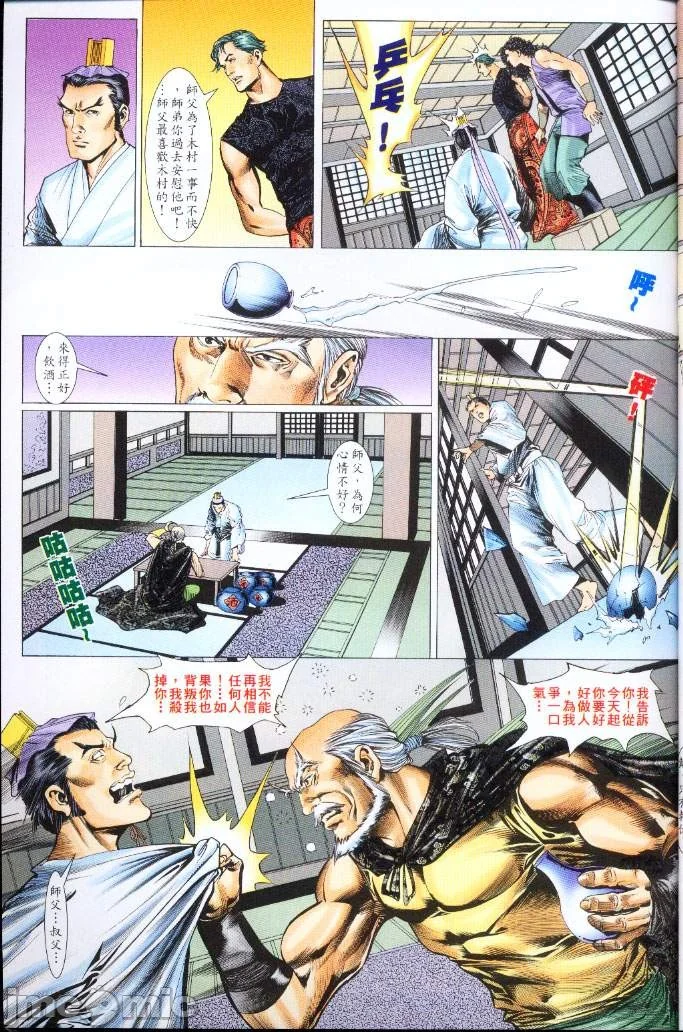 开心看漫画图片列表