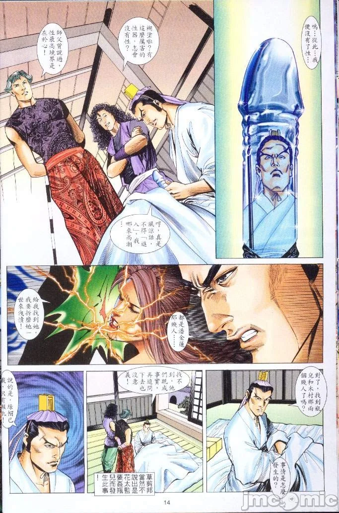 开心看漫画图片列表