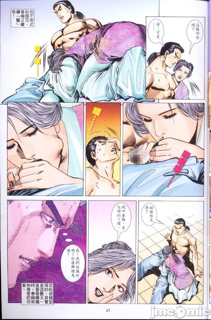 开心看漫画图片列表